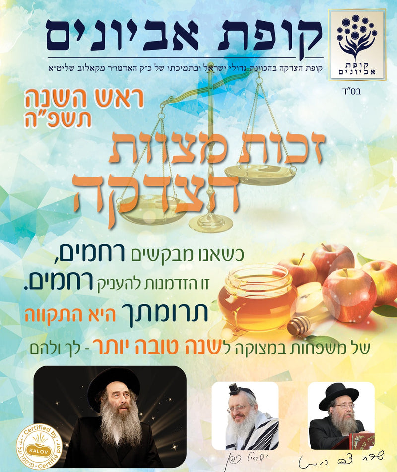 ראש השנה